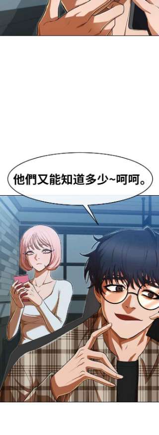 匿名女孩漫画,[第200话] 世界很小 2图