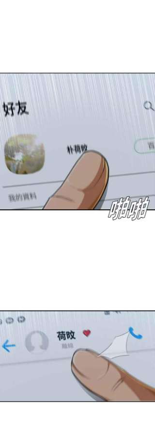 匿名女孩漫画,[第200话] 世界很小 9图