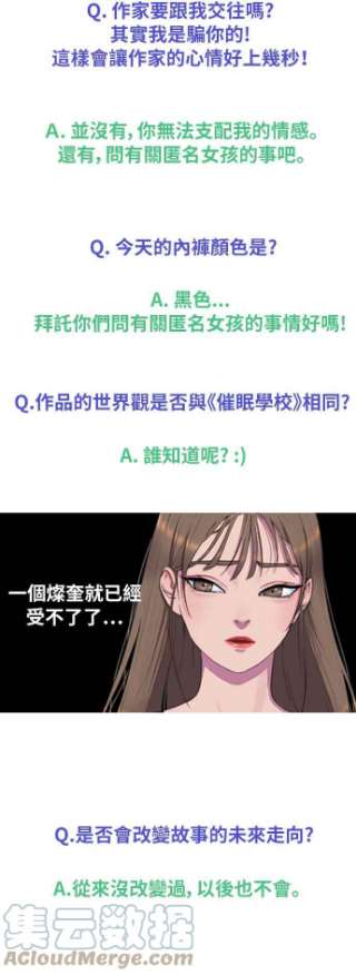 匿名女孩漫画,[第200话] 世界很小 79图