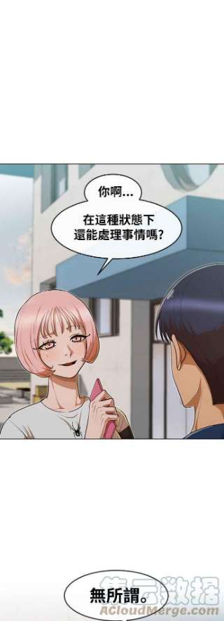 匿名女孩漫画,[第200话] 世界很小 55图