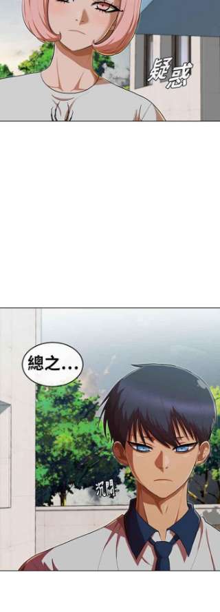 匿名女孩漫画,[第200话] 世界很小 54图