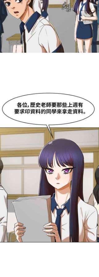 匿名女孩漫画,[第200话] 世界很小 35图