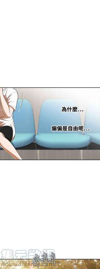 匿名女孩漫画,[第206话] 只有你才能克服的伤痛 7图