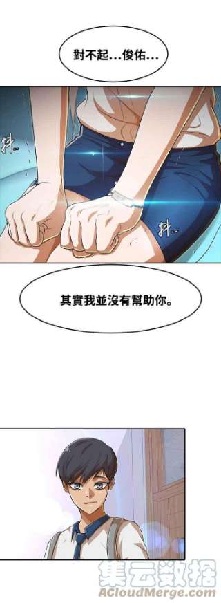 匿名女孩漫画,[第206话] 只有你才能克服的伤痛 58图