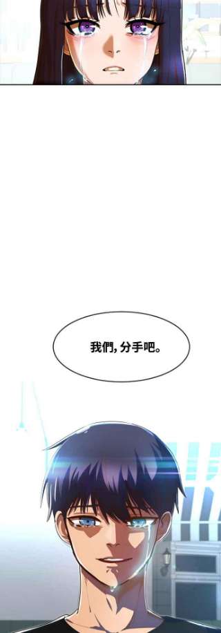 匿名女孩漫画,[第207话] 爱 68图