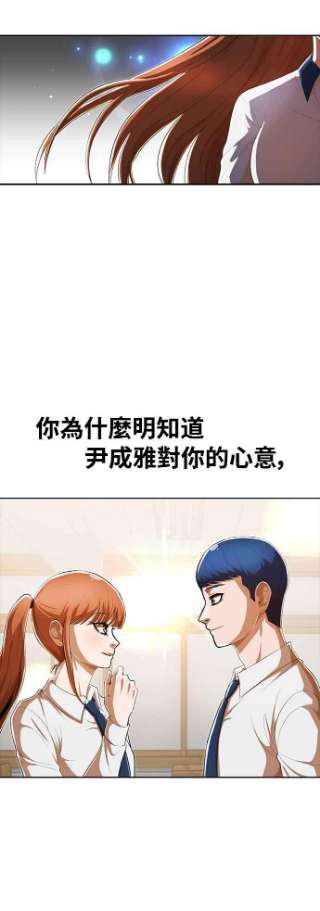 匿名女孩漫画,[第209话] 回归匿名聊天 12图