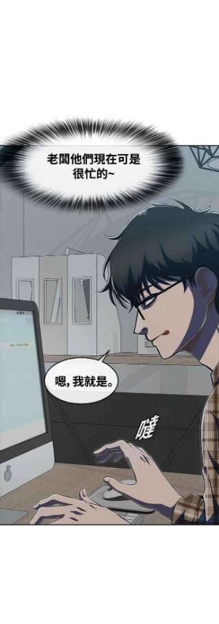 匿名女孩漫画,[第209话] 回归匿名聊天 8图