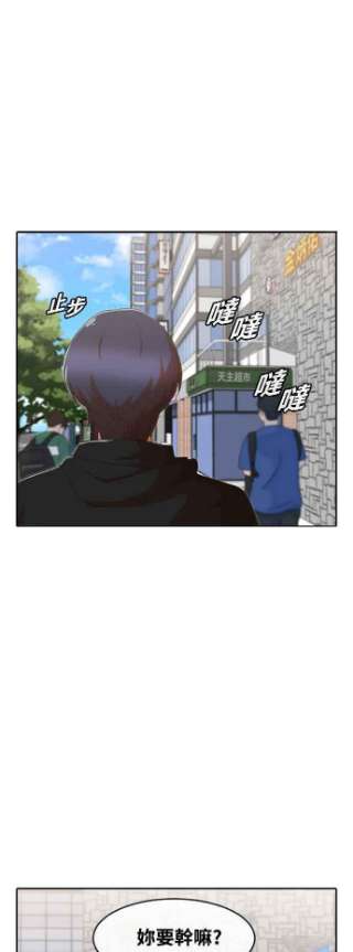 匿名女孩漫画,[第211话] 麻烦死了 36图