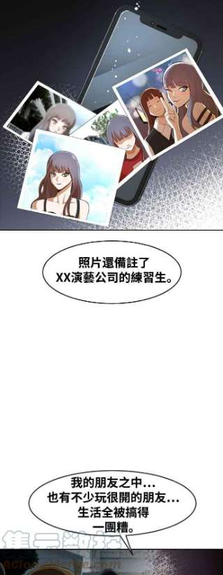 匿名女孩漫画,[第213话] 顺带一提 46图