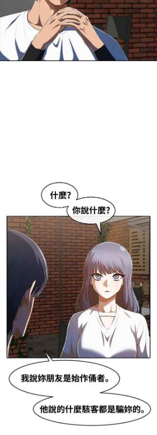 匿名女孩漫画,[第214话] 我答对了 26图