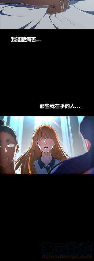 匿名女孩漫画,[第217话] 感动 28图