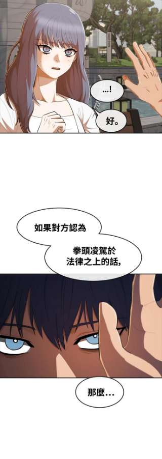 匿名女孩漫画,[第217话] 感动 15图