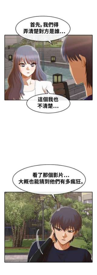 匿名女孩漫画,[第217话] 感动 5图