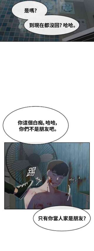 匿名女孩漫画,[第217话] 感动 38图