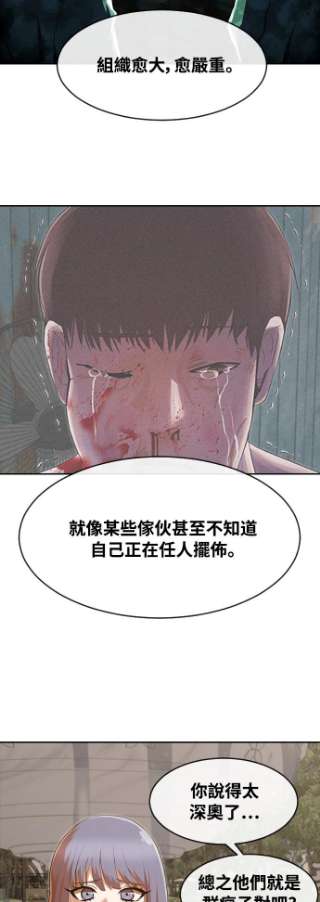 匿名女孩漫画,[第217话] 感动 8图