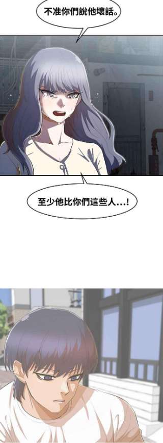 匿名女孩漫画,[第217话] 感动 63图