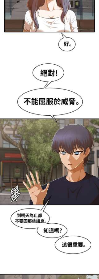 匿名女孩漫画,[第217话] 感动 14图