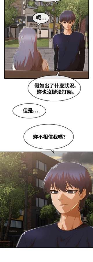 匿名女孩漫画,[第217话] 感动 11图