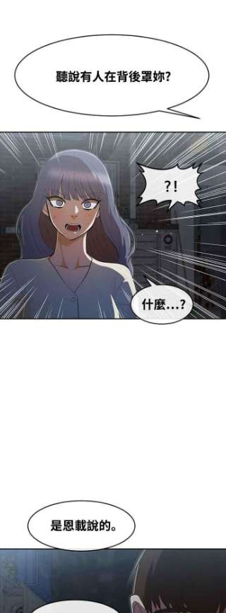 匿名女孩漫画,[第217话] 感动 57图