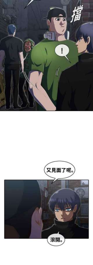 匿名女孩漫画,[第219话] 重逢 8图