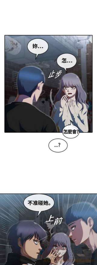 匿名女孩漫画,[第219话] 重逢 25图