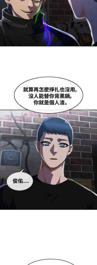 匿名女孩漫画,[第219话] 重逢 27图