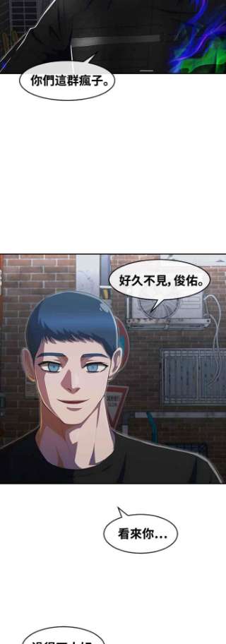 匿名女孩漫画,[第219话] 重逢 6图