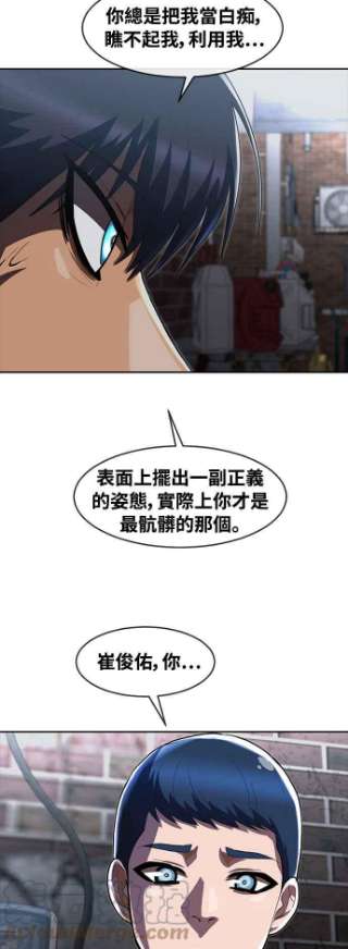 匿名女孩漫画,[第219话] 重逢 28图