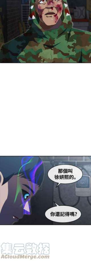 匿名女孩漫画,[第219话] 重逢 10图