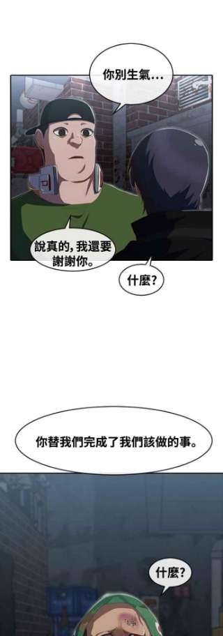 匿名女孩漫画,[第219话] 重逢 9图