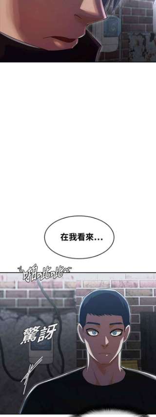 匿名女孩漫画,[第219话] 重逢 48图