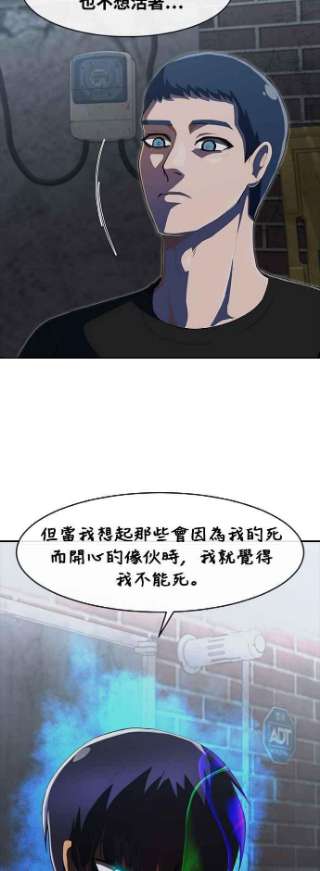 匿名女孩漫画,[第219话] 重逢 33图