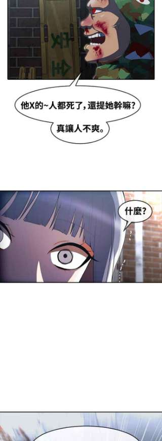 匿名女孩漫画,[第219话] 重逢 18图