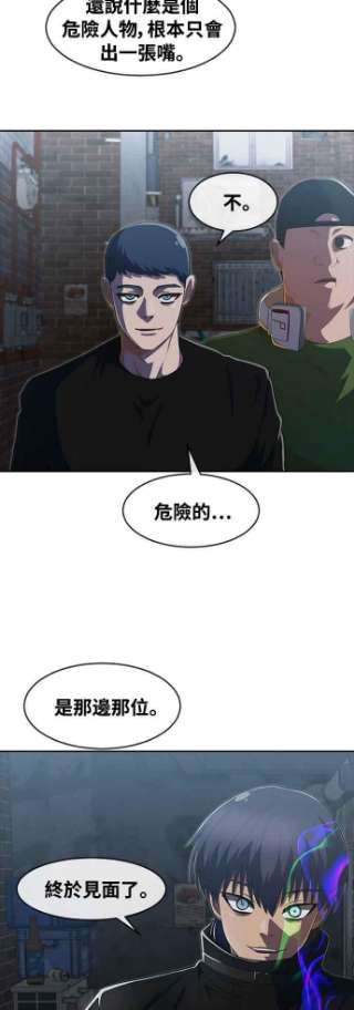 匿名女孩漫画,[第219话] 重逢 5图