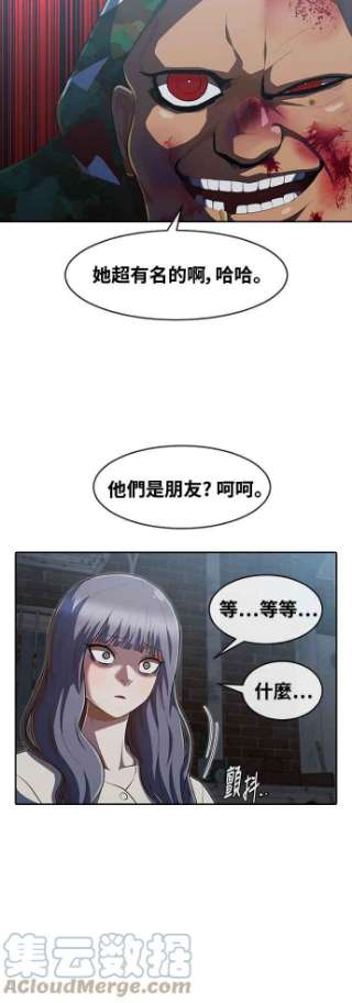 匿名女孩漫画,[第219话] 重逢 16图