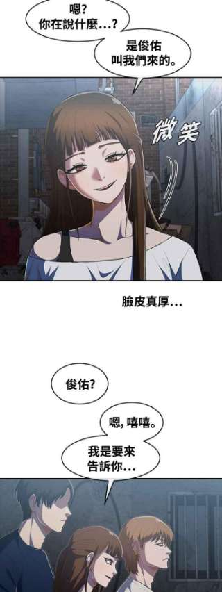 匿名女孩漫画,[第219话] 重逢 42图