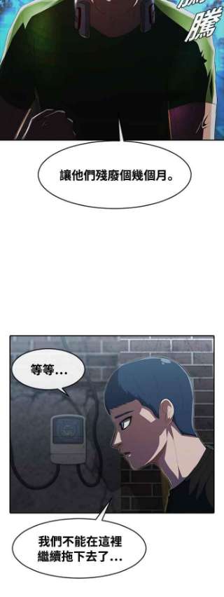 匿名女孩漫画,[第219话] 重逢 44图