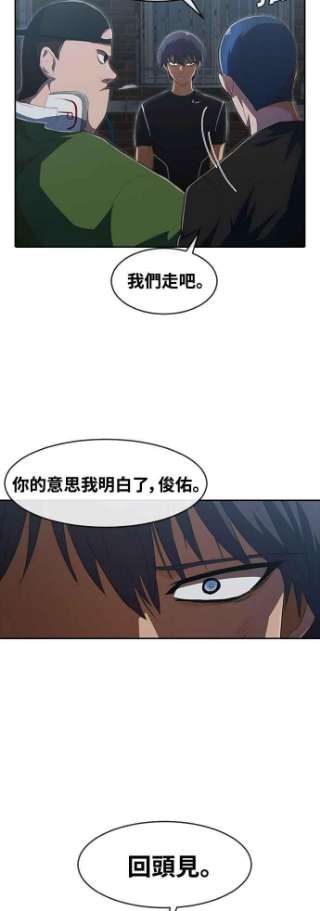 匿名女孩漫画,[第220话] 谎话连篇 26图