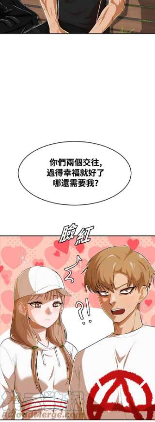 匿名女孩漫画,[第221话] 各自的角色 13图