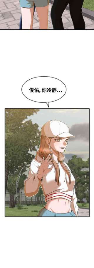 匿名女孩漫画,[第221话] 各自的角色 27图