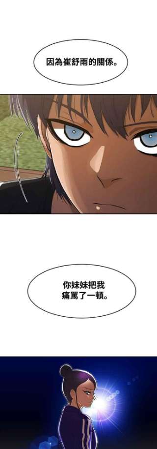 匿名女孩漫画,[第221话] 各自的角色 17图