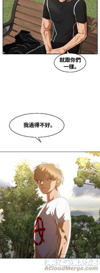 匿名女孩漫画,[第221话] 各自的角色 16图