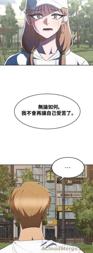 匿名女孩漫画,[第221话] 各自的角色 73图