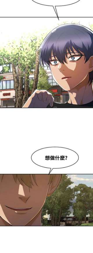 匿名女孩漫画,[第221话] 各自的角色 71图