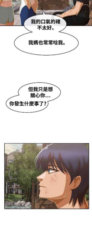 匿名女孩漫画,[第221话] 各自的角色 6图