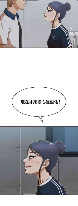 匿名女孩漫画,[第221话] 各自的角色 62图