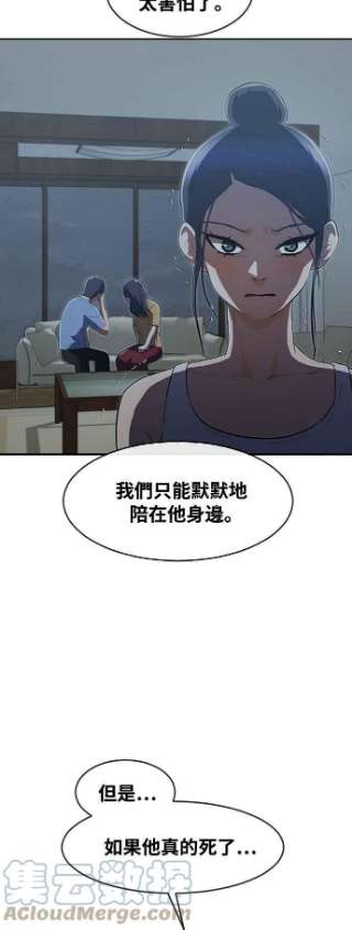 匿名女孩漫画,[第221话] 各自的角色 64图