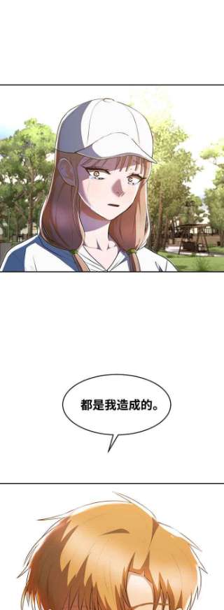 匿名女孩漫画,[第221话] 各自的角色 77图