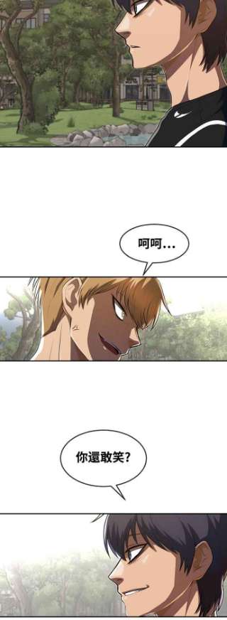 匿名女孩漫画,[第221话] 各自的角色 81图