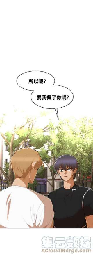 匿名女孩漫画,[第221话] 各自的角色 79图